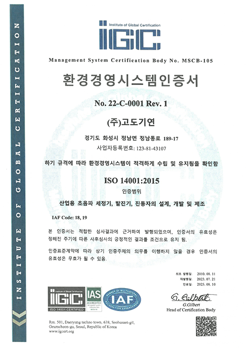  환경경영시스템인증서