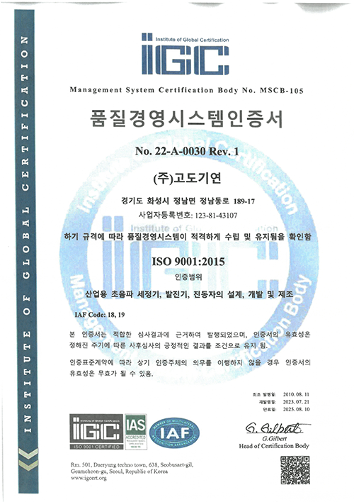   품질경영시스템인증서