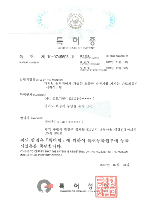 특허 제10-0746605호