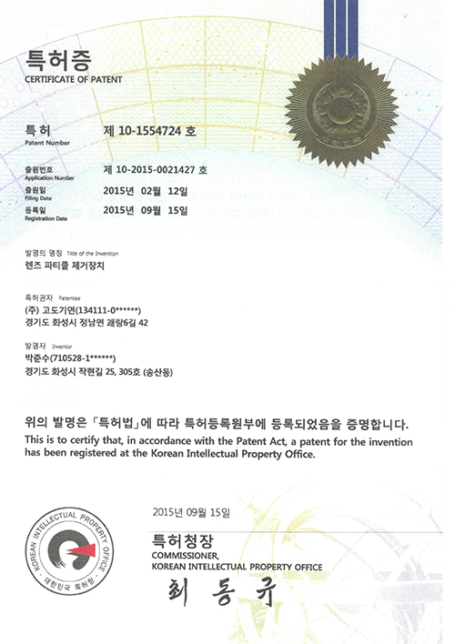    특허제10-1554724호